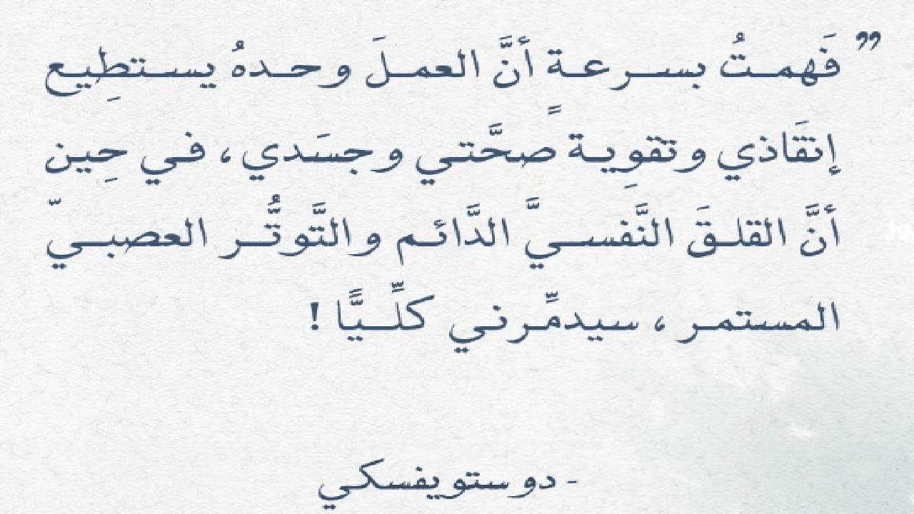صورة أقوال مأثورة عن البطالة