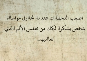 أقوال مأثورة عن البعد والفراق