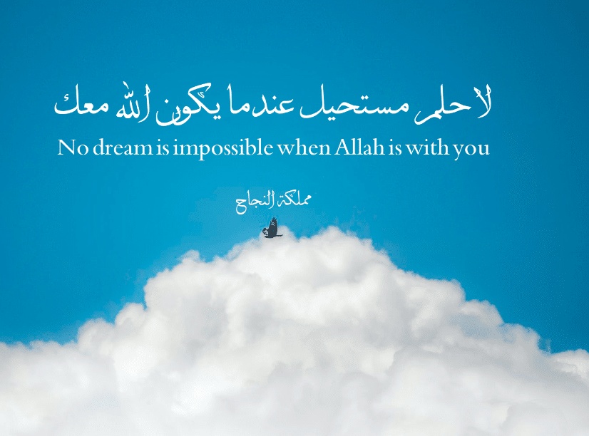 أقوال مأثورة في التحفيز