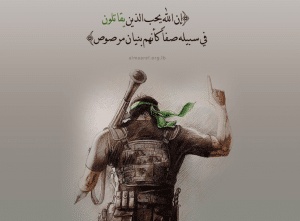 أقوال مأثورة في الجهاد