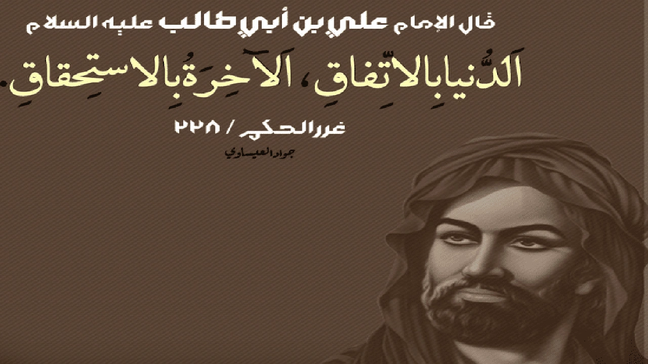 صورة أقوال و حكم عن الدنيا والآخرة