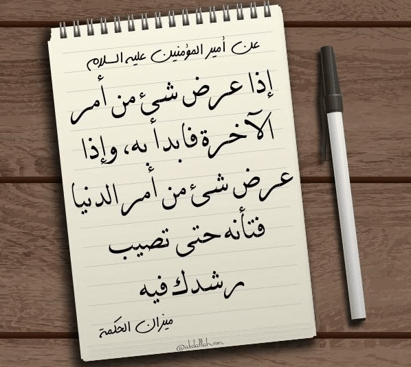أقوال و حكم عن الدنيا والآخرة