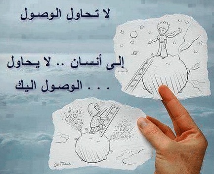 أقوال وحكم عن الحب من طرف واحد