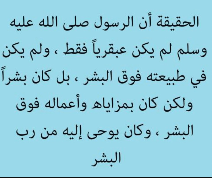 أقوال وحكم عن النبي محمد صلى الله عليه وسلم