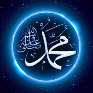 أقوال وحكم عن النبي محمد صلى الله عليه وسلم