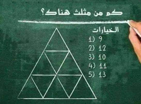 ألغاز ذكاء : افضل الغاز ذكاء مع اجوبتها، الغاز ذكاء للاطفال، ألغاز ذكاء رياضيات 