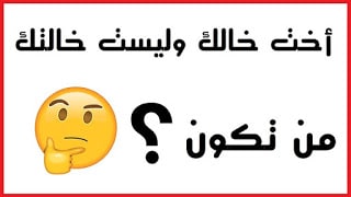 ألغاز ذكاء : افضل الغاز ذكاء مع اجوبتها، الغاز ذكاء للاطفال، ألغاز ذكاء رياضيات 