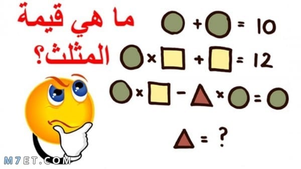 ألغاز رياضيات : افضل الغاز رياضيات للاذكياء، أسئلة تحدي رياضيات 