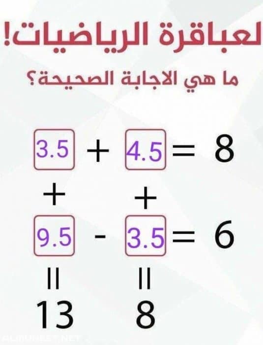 ألغاز رياضيات : افضل الغاز رياضيات للاذكياء، أسئلة تحدي رياضيات 