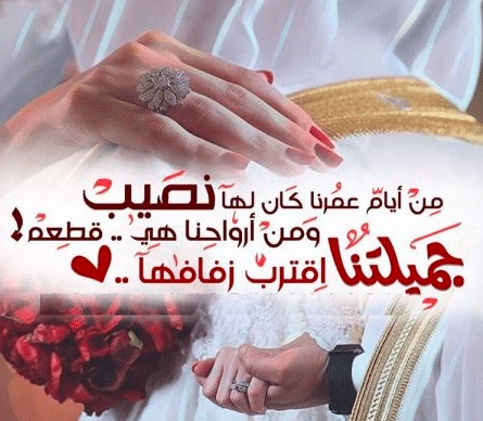 ألف مبروك الزواج اخوي الغالي