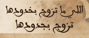 أمثال شعبية سعودية مشهورة