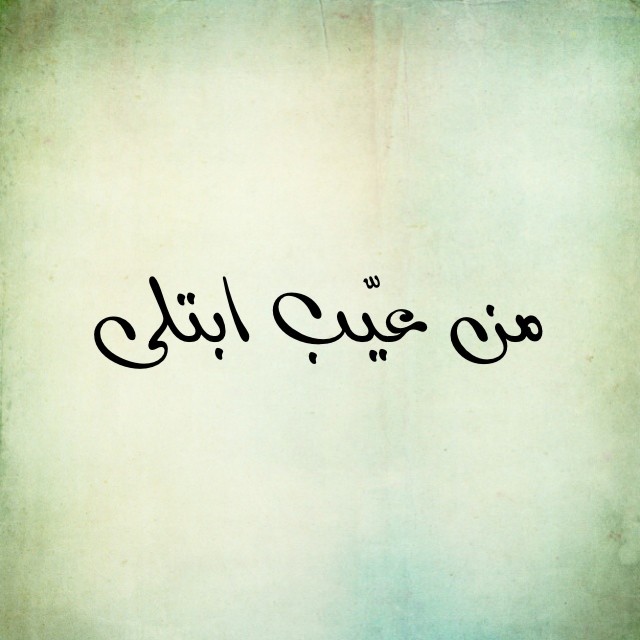 أمثال شعبية سعودية مشهورة
