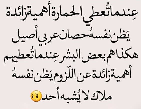 أمثال شعبية عن الحيوانات