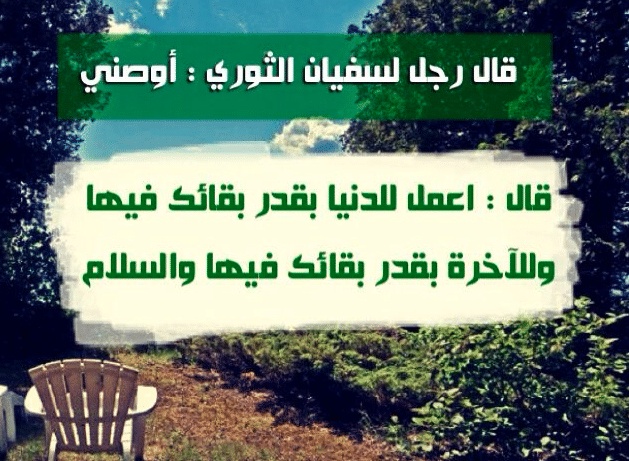 أمثال شعبية عن الدنيا