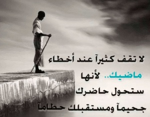 أمثال شعبية عن الدنيا