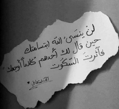 أمثال شعبية عن السكوت