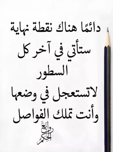 أمثال شعبية