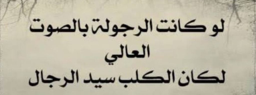 أمثال شعبية