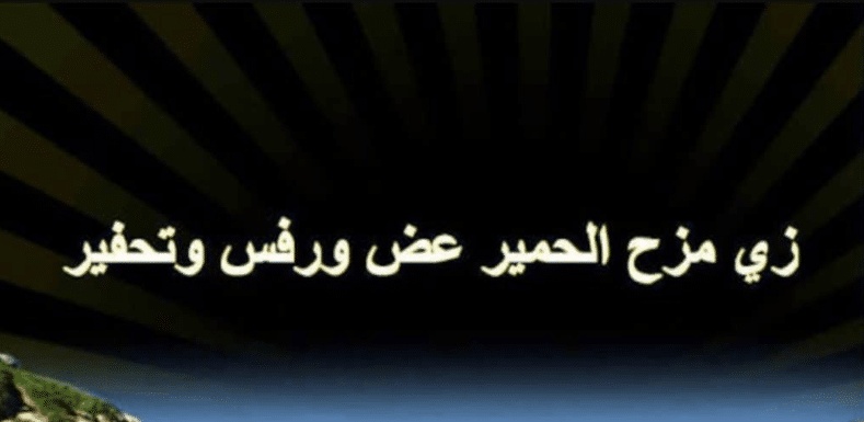 أمثال شعبية