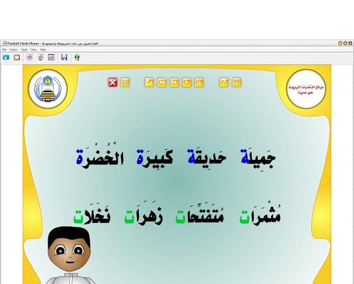 أمثلة على التاء المربوطة والتاء المفتوحة
