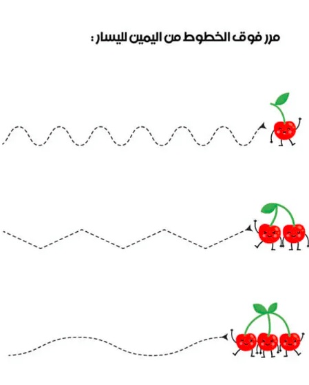 أوراق عمل لتدريب الطفل على مسك القلم pdf