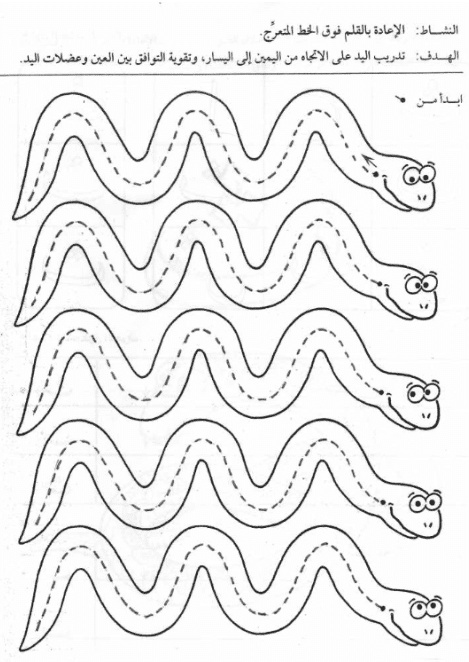 أوراق عمل للتحضيري تدريب اليد على الخط