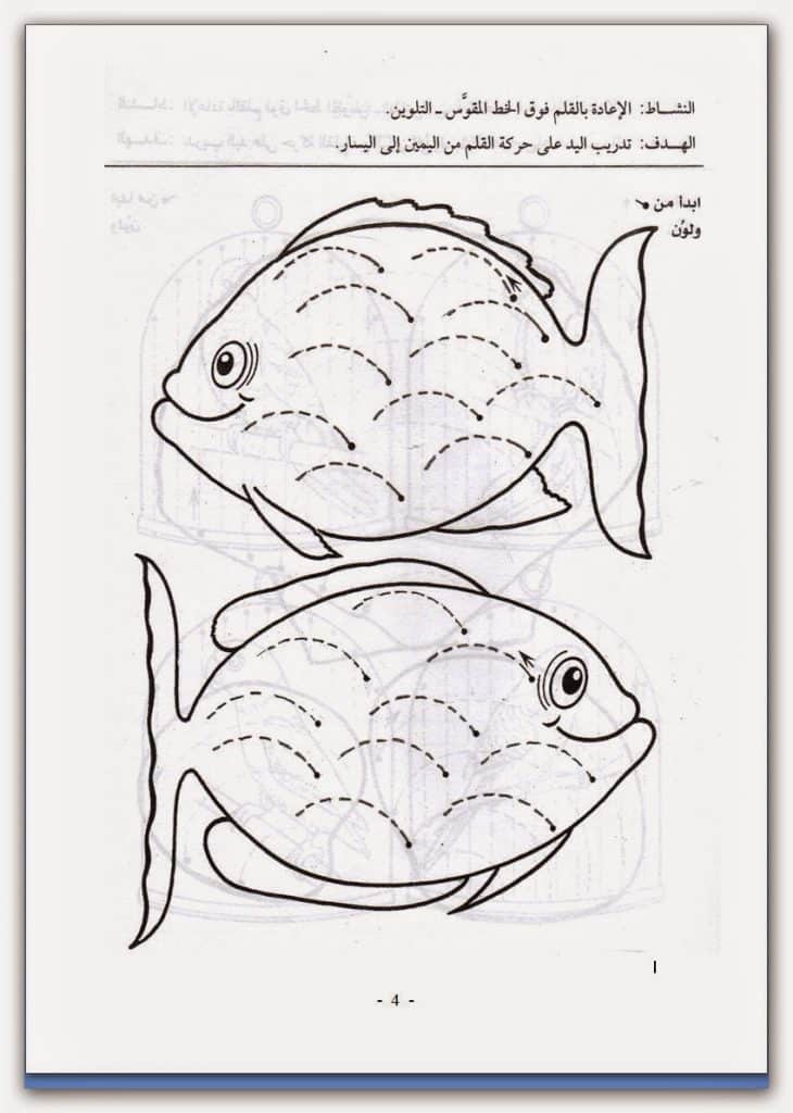 أوراق عمل للتحضيري تدريب اليد على الخط