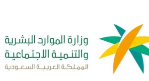 إستعلام عن المساعدة المقطوعة