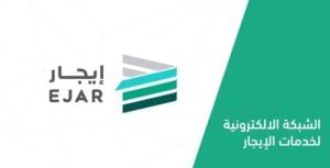 إلغاء عقد إيجار