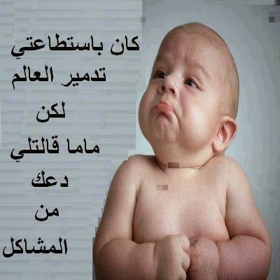 ابي نكت تضحك حيل