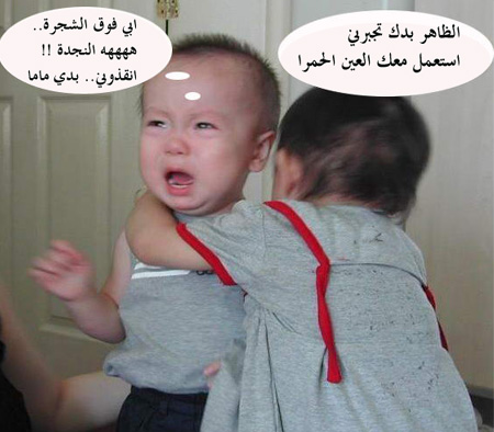 ابي نكت تضحك حيل