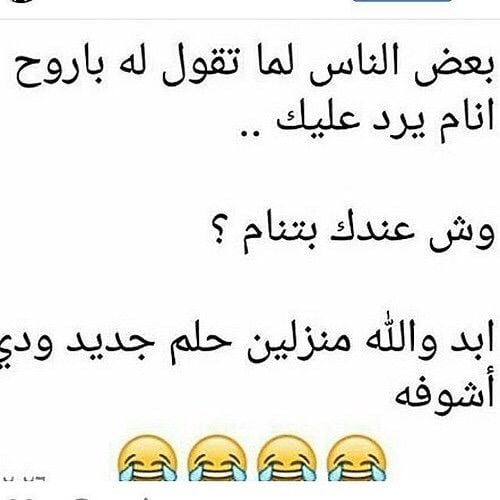 ابي نكت تضحك حيل