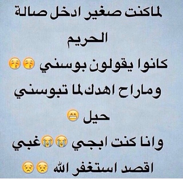 ابي نكت تضحك حيل