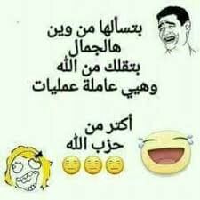 ابي نكت تضحك حيل