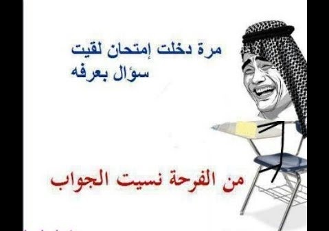 ابي نكت تضحك حيل