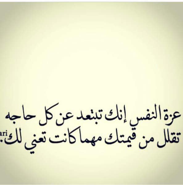 ابيات شعر ثقه بالنفس