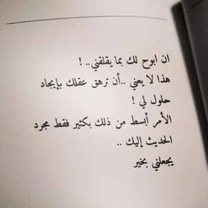 ابيات شعر ثقه بالنفس