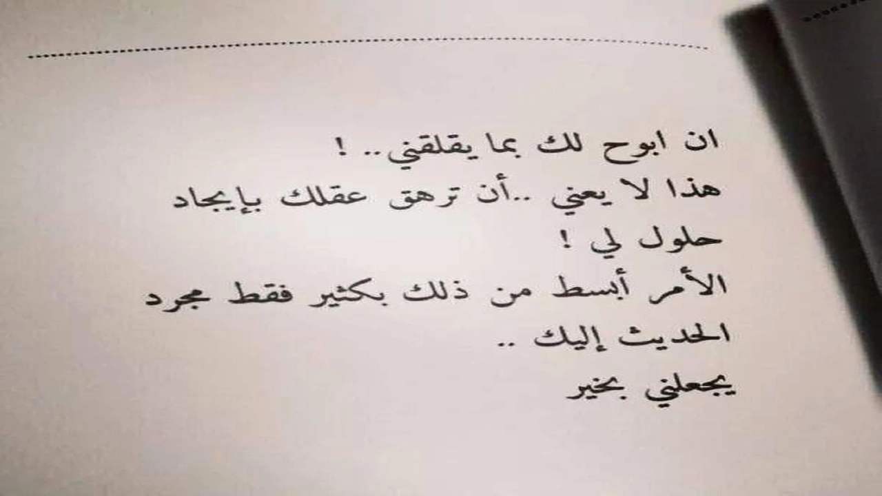 صورة ابيات شعر ثقه بالنفس