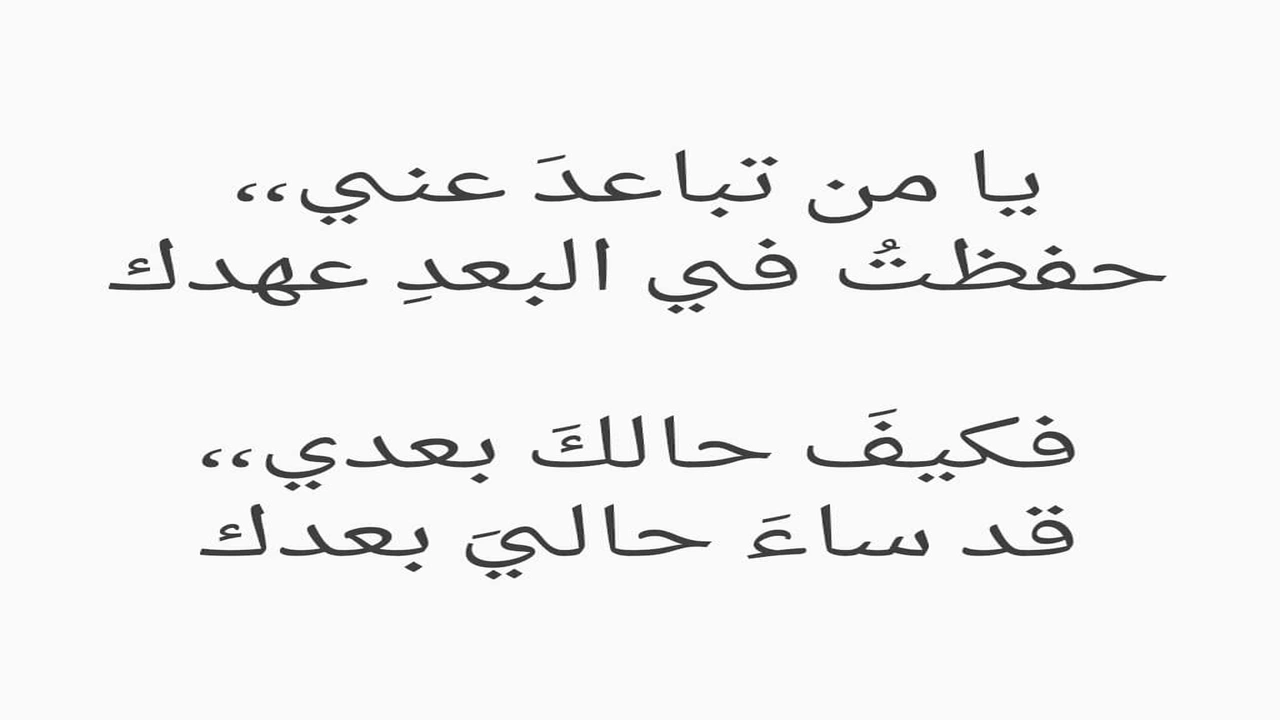صورة ابيات شعر جاهلي عن الحب