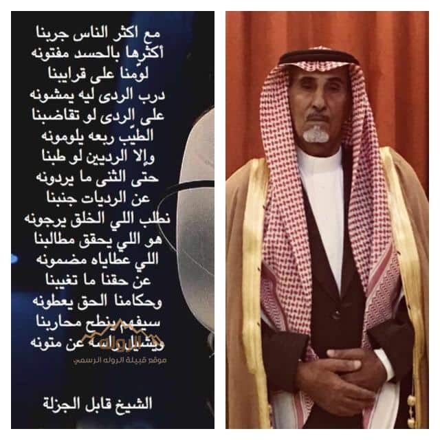 ابيات شعر جزله