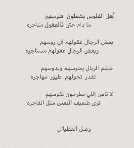 ابيات شعر جزله