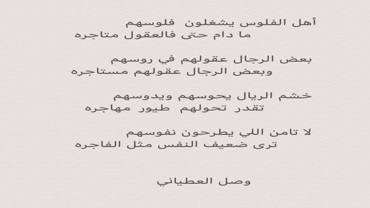 صورة ابيات شعر جزله