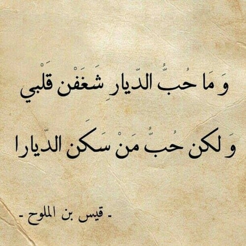 ابيات شعر جميله تويتر