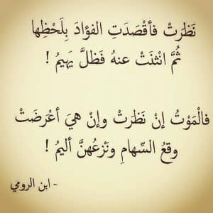 ابيات شعر جميله تويتر