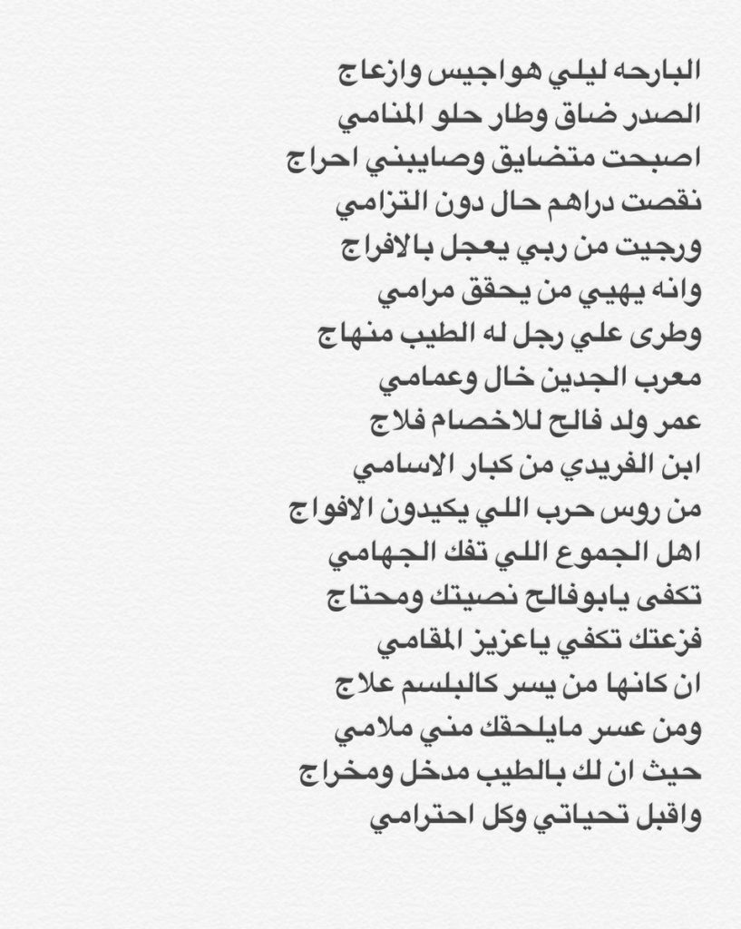 ابيات شعر حلوة وقويه