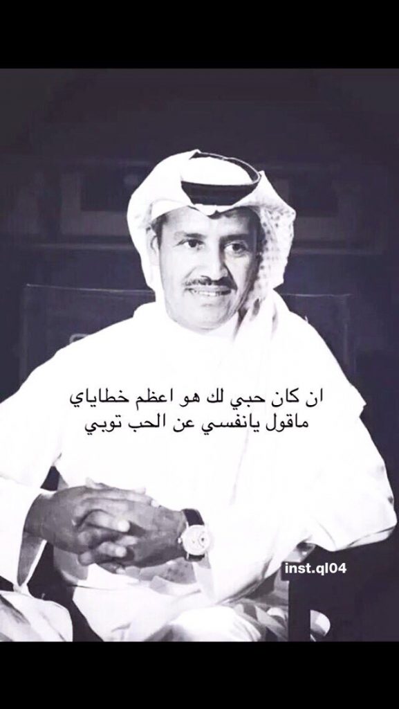 ابيات شعر خالد عبدالرحمن