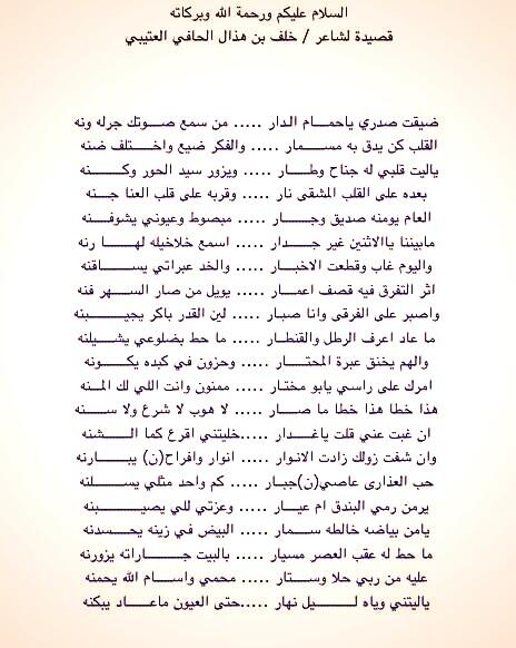 ابيات شعر خلف بن هذال