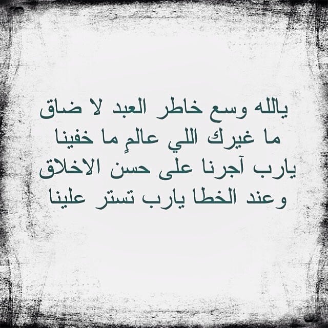 ابيات شعر دعاء