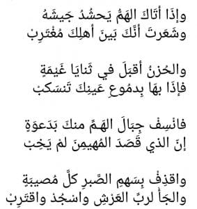 ابيات شعر دعاء