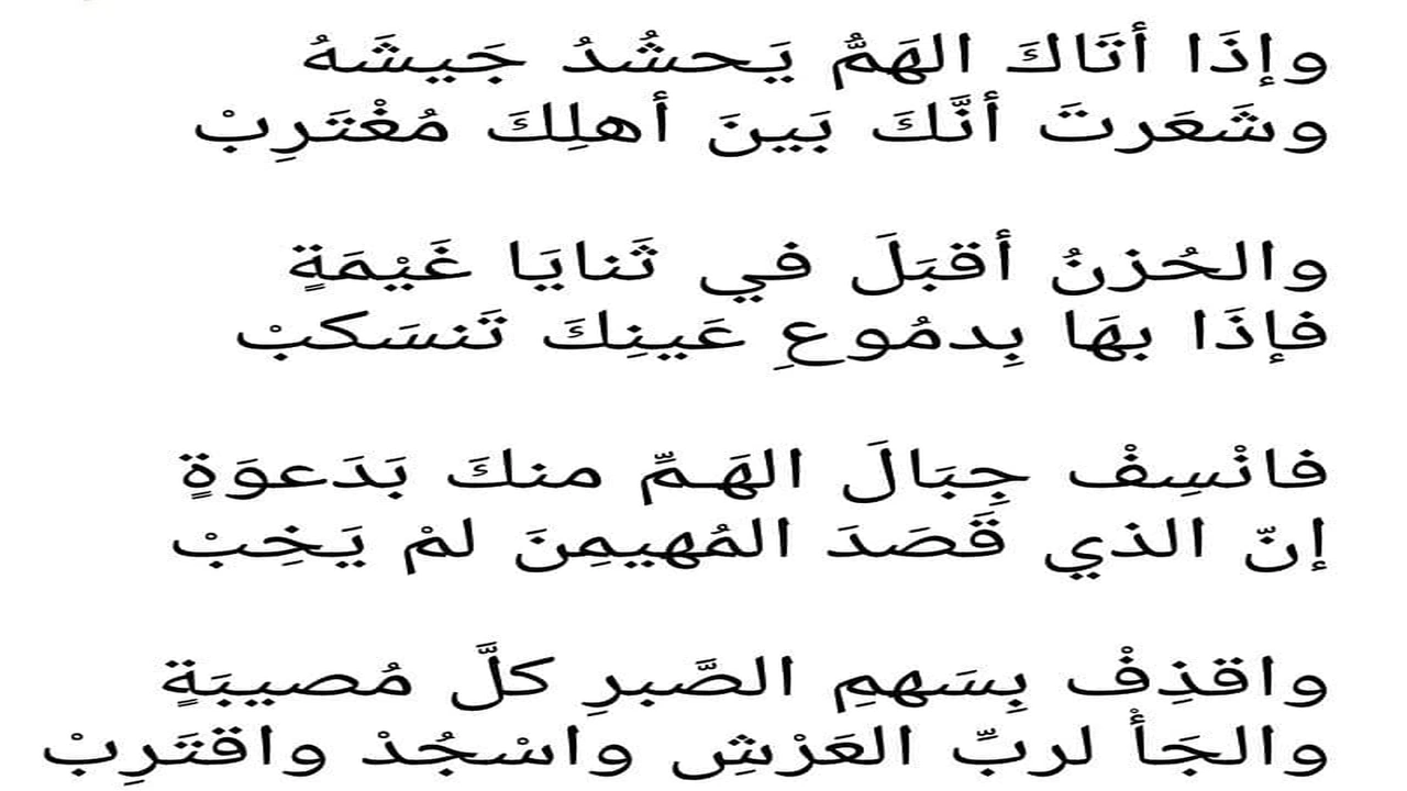 صورة ابيات شعر دعاء